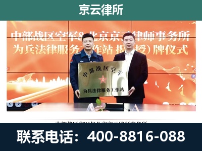 文水-养殖场拆迁律师
