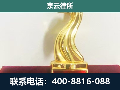 文水-养殖场关停拆迁律师