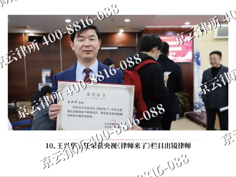 文水-企业征收律师