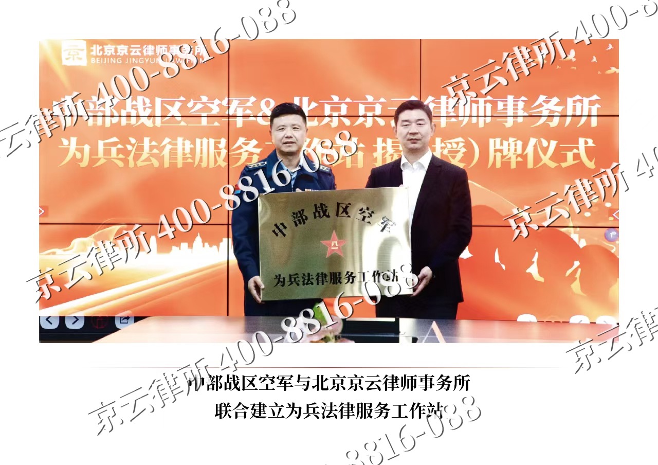 文水-企业拆迁维权律师